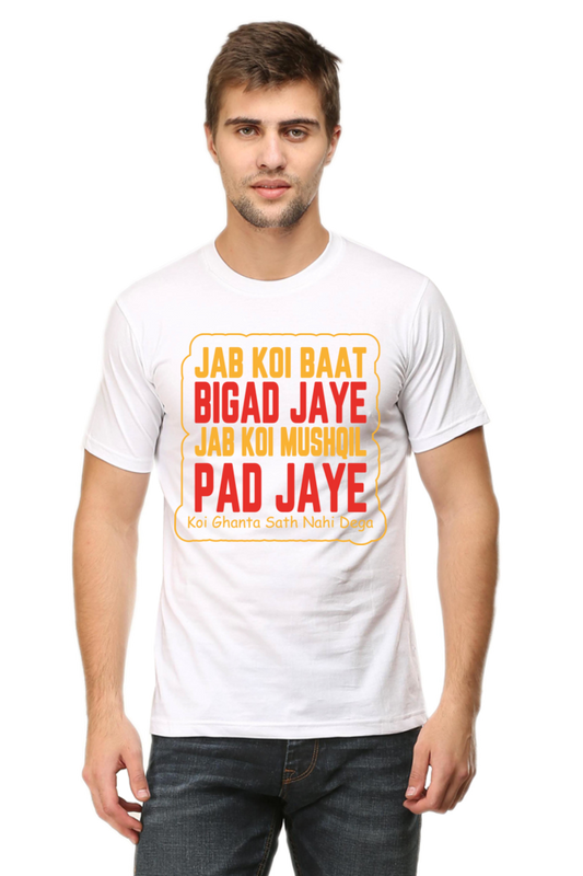 Graphic T-Shirt with Hindi Quote | Unisex T-Shirts for Men & Women | 100% Cotton | Casual Graphic Tee | Cash on Delivery Available