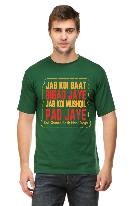 Graphic T-Shirt with Hindi Quote | Unisex T-Shirts for Men & Women | 100% Cotton | Casual Graphic Tee | Cash on Delivery Available